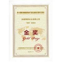 第十四屆中國國際糧油產(chǎn)品及設備技術展示交易會金獎